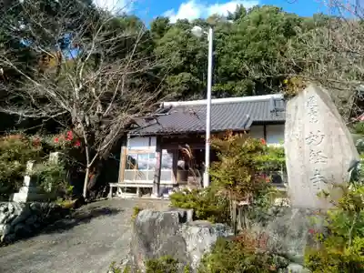 妙経寺の本殿・本堂