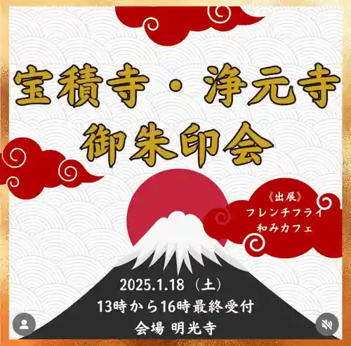 明光寺(静岡県)