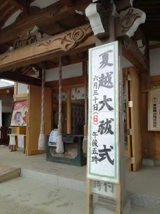 武蔵第六天神社のその他建物