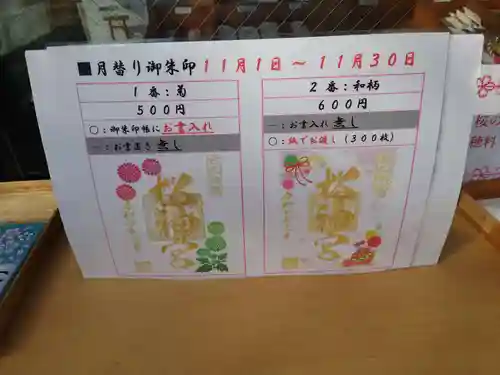 桜神宮(東京都)