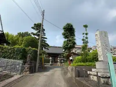 長泉寺(神奈川県)