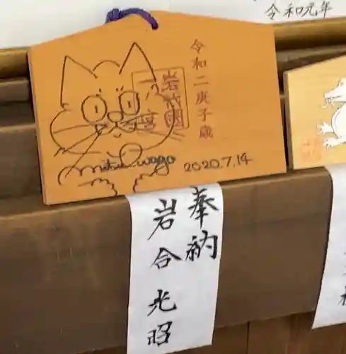 伊佐須美神社の絵馬