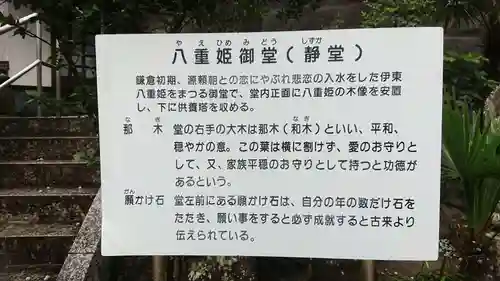 眞珠院のその他建物