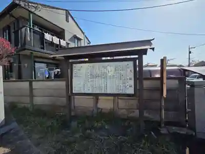 南大谷天神社(東京都)