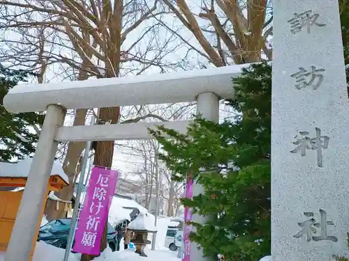 札幌諏訪神社の鳥居