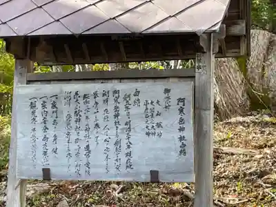 阿寒岳神社(北海道)