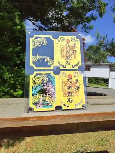 厚別神社(北海道)