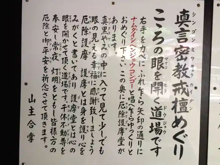 明石寺(福岡県)