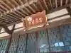 金泉寺(埼玉県)
