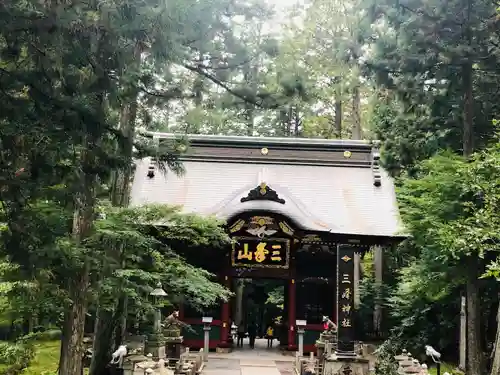 三峯神社(埼玉県)