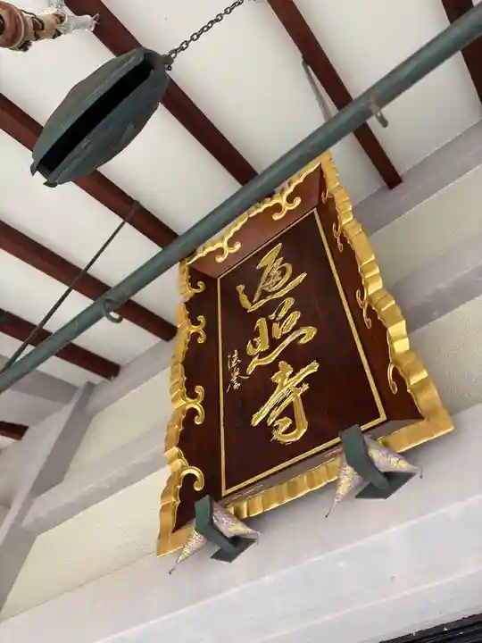 遍照寺(兵庫県)