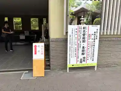 石清水八幡宮(京都府)
