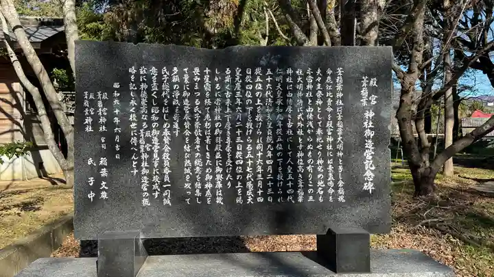 葦稲葉神社(徳島県)