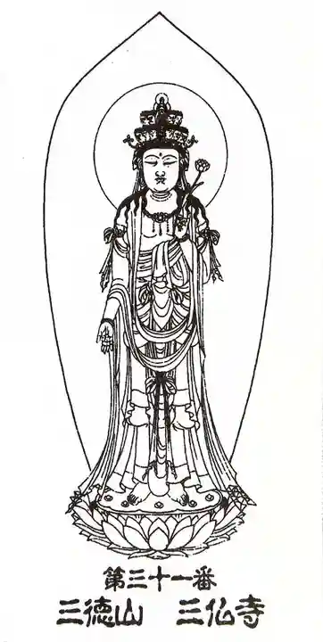 三佛寺(鳥取県)