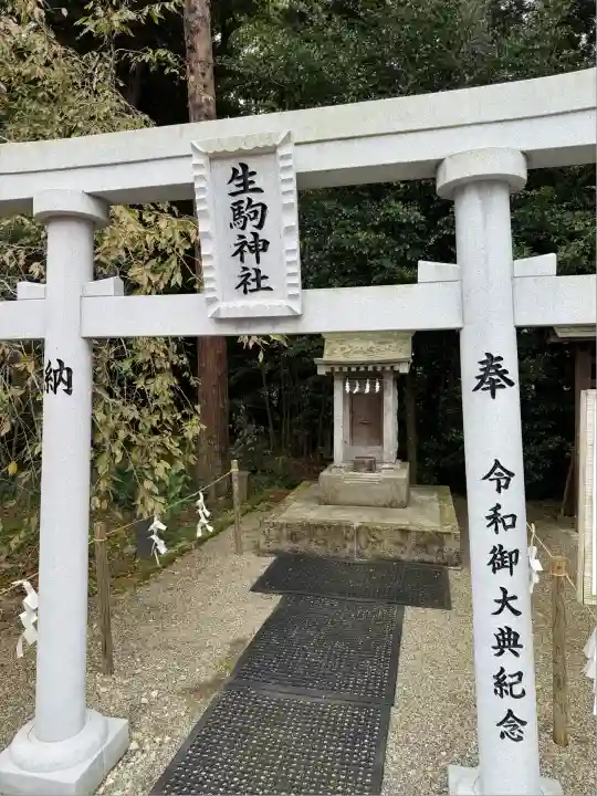 生駒神社(乃木神社境内社)(栃木県)
