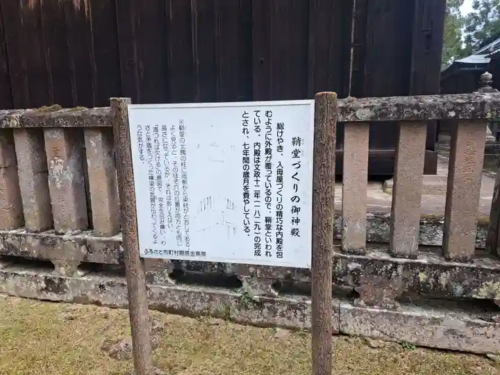 末廣神社の歴史