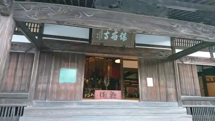 瑞応寺の本殿・本堂