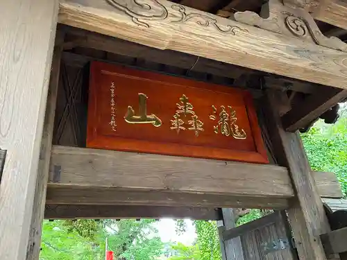 明王院（満願寺別院）のその他建物