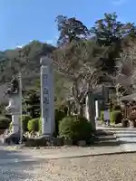 天台宗 五大山 白毫寺のその他建物