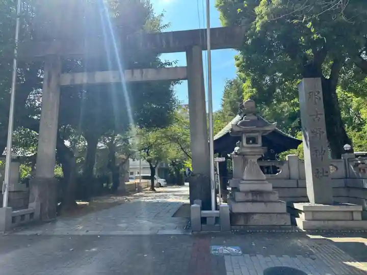 那古野神社(愛知県)