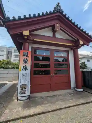 羽田神社(東京都)