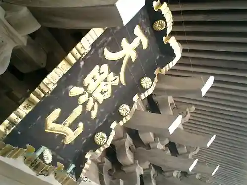 光明寺のその他建物