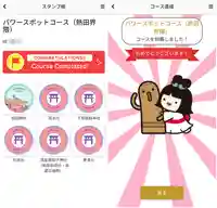 高座結御子神社(熱田神宮摂社)の体験その他