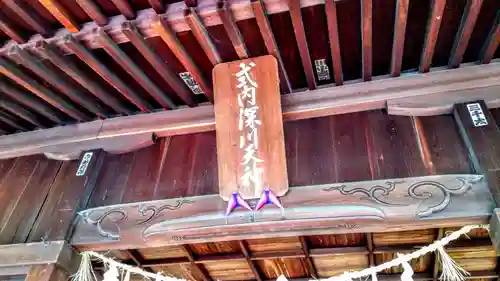 深川神社のその他建物