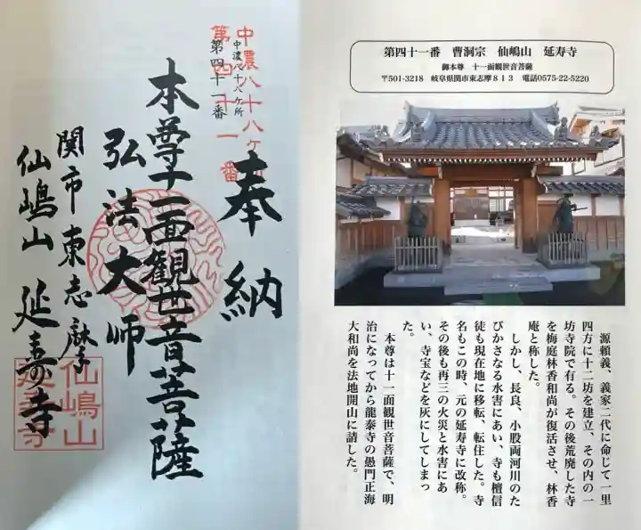 延寿寺の{uncategorized: "未分類", other: "その他", undefined: "問題あり", building: "その他建物", grave: "お墓", sacred_gate: "鳥居", guardian: "狛犬", statue: "像", buddha: "仏像", history: "歴史", nature: "自然", garden: "庭園", animal: "動物", pagoda: "塔", temizu: "手水舎", mountain_gate: "山門・神門", sanctuary: "本殿・本堂", subordinate: "末社・摂社", art: "芸術", scenery: "景色", jizo: "地蔵", ema: "絵馬", goshuin: "御朱印", omikuji: "おみくじ", items: "授与品その他", amulet: "お守り", goshuincho: "御朱印帳", eats: "食事", festival: "お祭り", votive_dance: "神楽", shichigosan: "七五三参", wedding: "結婚式", experience: "体験その他", initially: "初詣", around: "周辺", anti_infection: "感染症対策"}