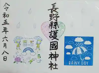 雨の日御朱印
