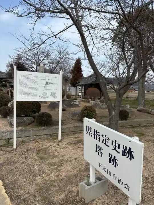 下太田廃寺塔跡(兵庫県)