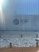 金蛇水神社(宮城県)