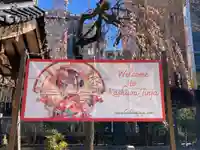 柏神社(千葉県)