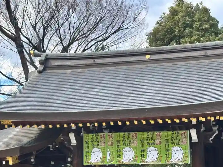 寒川神社(神奈川県)