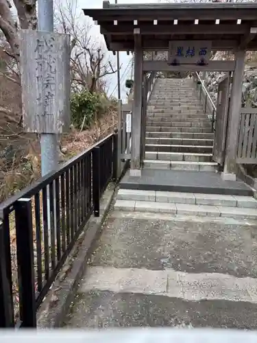 成就院の山門・神門