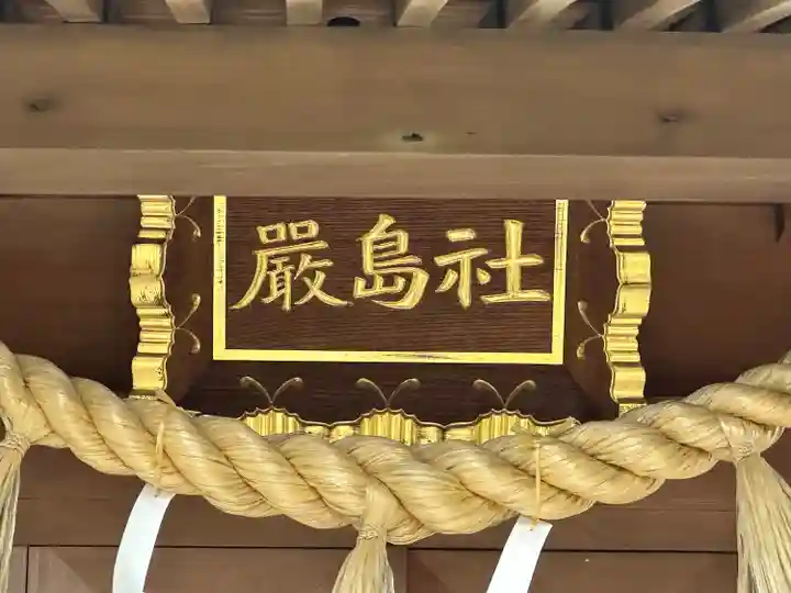 葛飾八幡宮(千葉県)