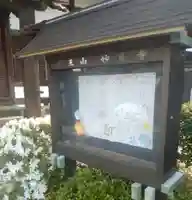 妙見寺(宮城県)