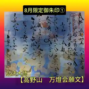 井際山 如意輪寺(愛知県) 2025年08月01日(金)〜(2025年08月08日(金) 09時39分30秒投稿)