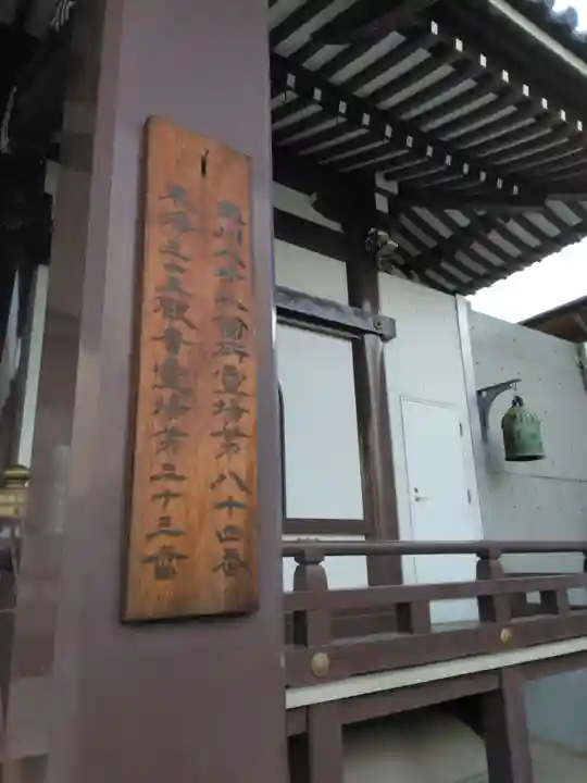 寳泉寺(東京都)