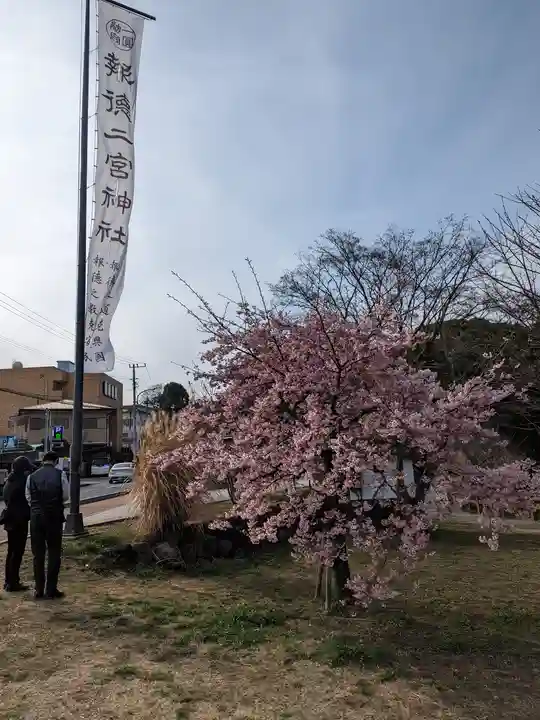 報徳二宮神社(神奈川県)