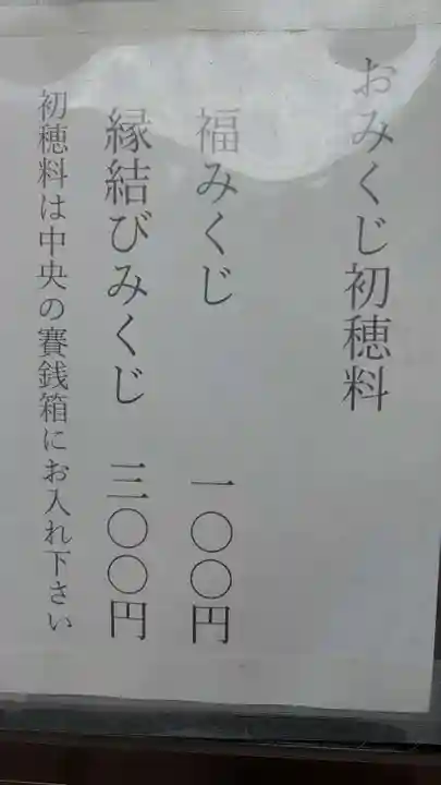 札幌祖霊神社(北海道)