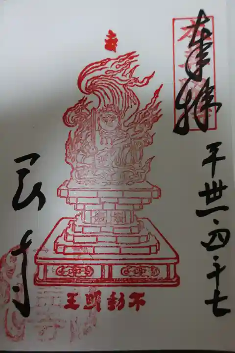 岡寺(龍蓋寺)の御朱印