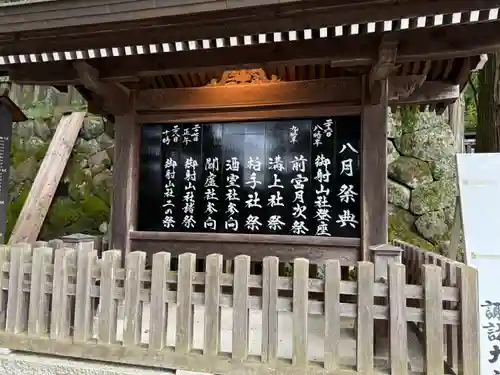 諏訪大社(長野県)