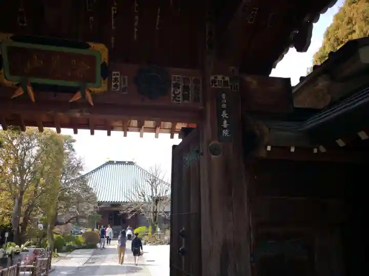 長喜院の山門・神門