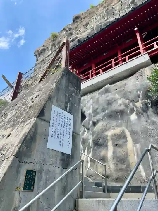 韮崎窟観音(山梨県)