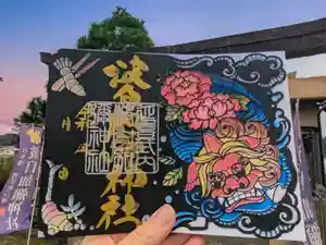 日本唯一香辛料の神 波自加彌神社の御朱印 2024年10月01日(火)〜(2024年09月29日(日) 19時38分49秒投稿)