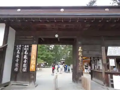 毛越寺の山門・神門