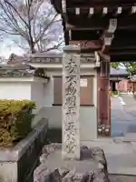 五大堂同聚院のその他建物