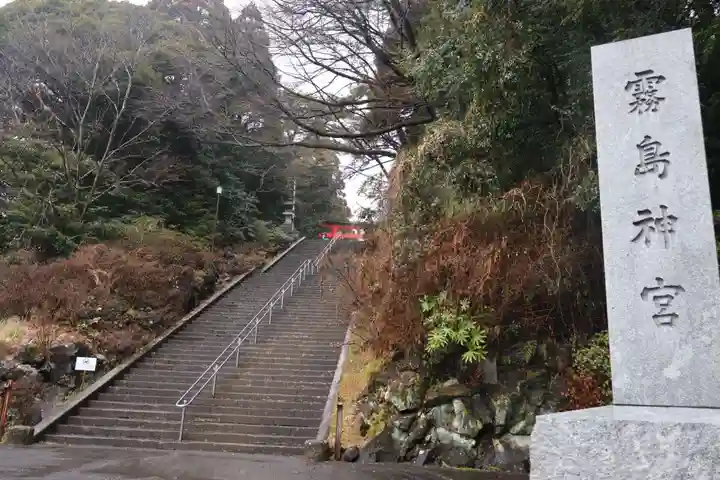 霧島神宮(鹿児島県)
