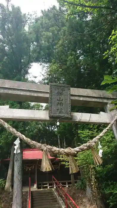 新山神社の鳥居